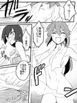  armpits blush bottomless breasts comic contemporary female_admiral_(kantai_collection) greyscale ikeshita_moyuko kantai_collection large_breasts long_hair monochrome multiple_girls nagato_(kantai_collection) navel nude shiomi_kaoru towel towel_around_neck translation_request 