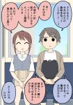  1boy 1girl :d :o ^_^ backpack bag blue_pants blue_sky blurry blurry_background brown_hair brown_jacket closed_eyes collared_shirt day depth_of_field feet_out_of_frame grey_vest hugging_object jacket juukyuu open_clothes open_jacket original pants parted_lips polo_shirt ponytail shirt short_sleeves sitting sky small_sweatdrop smile sweat train_interior translation_request unworn_backpack unworn_bag vest white_shirt 