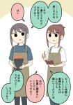  2girls :d apron black_pants blue_shirt brown_apron brown_background brown_flower brown_hair commentary_request flower flower_pot grey_pants holding holding_pen juukyuu long_hair low_ponytail multiple_girls original pants pen ponytail shirt short_sleeves smile solid_circle_eyes translation_request two-tone_background white_background white_shirt 
