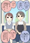  1boy 1girl :d backpack bag blue_pants blue_sky blurry blurry_background brown_hair brown_jacket collared_shirt commentary_request day depth_of_field feet_out_of_frame grey_vest hugging_object jacket juukyuu open_clothes open_jacket original pants polo_shirt ponytail shirt short_sleeves sitting sky small_sweatdrop smile solid_circle_eyes sweat train_interior translation_request unworn_backpack unworn_bag vest white_shirt 