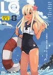  blonde_hair blue_eyes comic_lo flower hair_flower hair_ornament innertube kantai_collection kouno_hikaru long_hair one-piece_swimsuit parody pun ro-500_(kantai_collection) school_swimsuit smile solo standing swimsuit swimsuit_under_clothes tan tanline translation_request water 