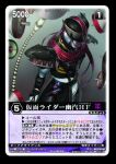  1boy armor black_armor black_border black_eyes bodysuit border card_(medium) commentary_request copyright_notice from_above holding holding_whip kamen_rider kamen_rider_den-o_(series) kamen_rider_yuuki kamen_rider_yuuki_(hijack_form) official_art rangers_strike rider_belt saraba_kamen_rider_den-o:_final_countdown solo suzume_inui tokusatsu trading_card translation_request whip white_bodysuit yuuki_belt 