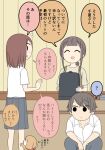  1boy 2girls :d :o ? ^_^ animal apron backpack bag blush brown_apron brown_hair brown_shirt closed_eyes closed_mouth collared_shirt dog dress_shirt flying_sweatdrops grey_pants grey_skirt hair_down holding holding_bag indoors juukyuu long_hair multiple_girls original pants parted_lips pleated_skirt school_uniform shirt short_sleeves skirt smile solid_circle_eyes spoken_question_mark squatting translation_request unworn_backpack unworn_bag white_shirt 