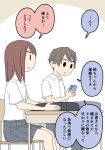  1boy 1girl :o bag brown_background cellphone chair collared_shirt commentary_request desk dress_shirt feet_out_of_frame grey_pants grey_skirt hair_down holding holding_phone juukyuu long_hair on_chair original pants parted_lips phone pleated_skirt profile school_bag school_chair school_desk school_uniform shirt short_sleeves sitting skirt solid_circle_eyes translation_request two-tone_background white_background white_shirt 