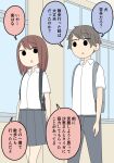  1boy 1girl :o backpack bag brown_hair collared_shirt commentary_request day dress_shirt eye_contact grey_pants grey_skirt hair_down indoors juukyuu long_hair looking_at_another original pants parted_lips pleated_skirt shirt skirt solid_circle_eyes translation_request walking white_shirt window 