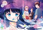  2boys 2girls absurdres aerial_fireworks artist_name artist_request black_hair black_jacket blue_eyes blue_jacket bookmark brown_hair cardigan closed_mouth commentary_request copyright_notice crossed_arms fireworks fuyutsuki_koharu hayase_yuuko highres holding_bookmark jacket long_hair looking_at_viewer looking_up medium_hair multiple_boys multiple_girls narumi_ushio official_art open_clothes open_jacket open_mouth parted_lips shirt short_hair sleeveless sleeveless_shirt smile solo_focus sorano_kakeru teeth toumei_na_yoru_ni_kakeru_kimi_to_me_ni_mienai_koi_wo_shita translation_request upper_teeth_only watch white_shirt wristwatch yellow_cardigan 