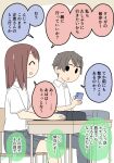  1boy 1girl :d :o ^_^ bag blush brown_background cellphone chair closed_eyes collared_shirt desk dress_shirt feet_out_of_frame grey_pants grey_skirt hair_down holding holding_phone juukyuu long_hair on_chair original pants parted_lips phone pleated_skirt profile school_bag school_chair school_desk school_uniform shirt short_sleeves sitting skirt small_sweatdrop smile solid_circle_eyes sweat translation_request two-tone_background white_background white_shirt 