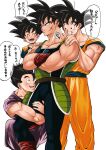  4boys bardock bare_arms black_hair commentary crossed_arms dougi dragon_ball family_bonding father_and_child father_and_son feet_out_of_frame grandfather_and_grandson highres hug hugging_another's_leg ku_buirichi long_sleeves male_focus martial_arts_belt multiple_boys muscular muscular_male open_mouth orange_dougi orange_pants pants parent_and_child purple_dougi purple_pants saiyan_armor scar scar_on_face sleeveless smile son_gohan son_goku son_goten spiked_hair translated twitter_username white_background 