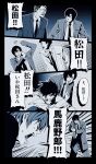  5boys aizawa_shuuichi black_border border closed_mouth commentary_request death_note dress_shirt emphasis_lines glasses gun highres holding holding_gun holding_weapon jacket l_(death_note) looking_at_another male_focus matsuda_touta multiple_boys necktie open_mouth popo92_z shirt short_hair shouting speech_bubble suit translation_request weapon yagami_light yagami_souichirou 