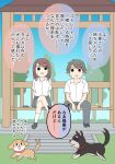  1boy 1girl :d animal arrow_(symbol) bag blue_sky brown_hair collared_shirt commentary_request crossed_legs dog dress_shirt grey_pants grey_shoes grey_skirt hair_down juukyuu leash loafers long_hair original outdoors pants pleated_skirt running school_uniform shared_speech_bubble shirt shoes sitting skirt sky small_sweatdrop smile socks solid_circle_eyes speech_bubble sweat white_shirt white_socks 