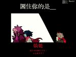  1boy 1girl 1other aislan animal_ears black_hair blue_skin cape chinese_text colored_skin deltarune furry furry_female furry_male goat_boy goat_ears grin horns kris_(dark_world)_(deltarune) kris_(deltarune) own_hands_together pink_cape praying purple_hair ralsei red_horns red_scarf reptile_girl scarf sharp_teeth simplified_chinese_text smile susie_(dark_world)_(deltarune) susie_(deltarune) teeth translated utdr_(toby_fox) 