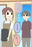  1boy 1girl :d apron blue_sky brown_apron brown_hair brown_shirt day grey_pants holding indoors juukyuu motion_lines open_door original pants ponytail shirt short_sleeves sky smile solid_circle_eyes solo_focus speed_lines translation_request white_shirt window 