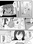  blush comic female_admiral_(kantai_collection) greyscale ikeshita_moyuko kantai_collection long_hair monochrome multiple_girls nagato_(kantai_collection) shiomi_kaoru tears translation_request under_covers 