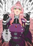  1girl absurdres armor belt black_belt black_gloves breasts bright_pupils buttons chain chain_necklace commentary cowboy_shot double-breasted dress emphasis_lines excited exosister_martha gloves groping_motion hair_between_eyes hair_intakes heart heavy_breathing high_ponytail highres jacket jewelry large_breasts leaning_forward long_hair long_sleeves looking_at_viewer looking_down military_uniform necklace open_mouth pakupaku_(9fnfniz81owpbzp) pink_hair ponytail purple_dress purple_jacket shoulder_armor sidelocks solo spoken_heart standing sweatdrop very_long_hair white_pupils yellow_eyes yu-gi-oh! yu-gi-oh!_duel_monsters 