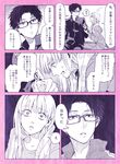  1girl arm_holding bad_id bad_pixiv_id bed comic glasses hrt_(fujita_hiro) momose_narumi monochrome nifuji_hirotaka original otaku_ni_koi_wa_muzukashii surprised sweatdrop sweatshirt towel towel_around_neck track_suit translated wide-eyed 