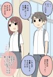  1boy 1girl :d backpack bag blush brown_hair collared_shirt day dress_shirt grey_pants grey_skirt hair_down indoors juukyuu long_hair looking_to_the_side original pants pleated_skirt shirt skirt small_sweatdrop smile solid_circle_eyes sweat translation_request walking white_shirt window 
