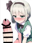  1boy 1girl bar_censor black_bow black_bowtie black_hairband black_ribbon blunt_bangs blunt_ends blush bob_cut bow bowtie censored closed_mouth collared_shirt commentary_request cowboy_shot embarrassed erection fuji_norihiro furrowed_brow green_eyes green_skirt green_vest grey_hair hair_ribbon hairband half-closed_eyes hetero highres konpaku_youmu looking_at_penis medium_hair miniskirt nose_blush paid_reward_available penis penis_awe pleated_skirt ribbon shirt short_sleeves simple_background skirt solo_focus sweat touhou vest wavy_mouth white_background white_shirt 
