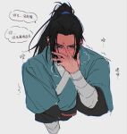  1boy all_wishes_come_true! arm_wrap black_eyes black_hair black_sash blue_hanfu blush breath chinese_clothes chinese_commentary chinese_text chromatic_aberration commentary_request covering_own_mouth cropped_torso ear_blush full-face_blush grey_background hand_on_own_face hand_over_own_mouth hand_up hanfu high_ponytail highres implied_yaoi layered_sleeves long_hair long_sleeves looking_at_viewer lucis0407 lv_dongbin_(all_wishes_come_true!) male_focus ponytail red_pupils sash short_over_long_sleeves short_sleeves sidelocks simple_background solo speech_bubble sweat trembling upper_body white_background 