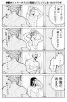  5boys bald bindi black_hair blush border cloud_strife commentary_request covering_privates drying facial_hair facial_mark final_fantasy final_fantasy_vii flying_sweatdrops goatee greyscale light_smile long_hair looking_at_another male_focus monochrome motion_lines multiple_boys nude open_mouth opening_door reno_(ff7) rude_(ff7) rufus_shinra screentones sharp_na_ago short_hair showering soap_bubbles spiked_hair translated tseng twitter_username upper_body washing_hair wet white_border 