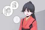  1girl black_hair closed_eyes commentary_request high_ponytail highres houshou_(kancolle) japanese_clothes kantai_collection kimono long_hair long_sleeves pink_kimono ponytail shouhou-san_daisuki_teitoku smile translation_request upper_body 