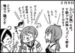  :d :o ahoge akebono_(kantai_collection) anger_vein bell blush bow closed_eyes comic crossed_arms dated flower greyscale hair_bell hair_bow hair_flower hair_ornament jingle_bell kantai_collection kasumi_(kantai_collection) monochrome multiple_girls neck_ribbon open_mouth otoufu puffer_fish puffy_cheeks ribbon school_uniform serafuku side_ponytail simple_background smile suspenders translated ushio_(kantai_collection) 