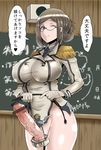  breasts censored chalkboard erection futanari glasses gloves green_eyes highres kantai_collection katori_(kantai_collection) large_breasts military military_uniform necktie penis revealing_clothes riding_crop silver_hair smile solo torii5011 translation_request uniform 