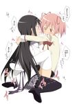  2girls akemi_homura bed black_eyes black_hair black_legwear blush clothed_sex feet futa_with_female futanari hairband highres implied_futanari kaname_madoka long_hair mahou_shoujo_madoka_magica moritan multiple_girls no_shoes panties pantyhose pink_hair pink_panties plaid plaid_skirt pleated_skirt sex short_hair short_twintails skirt thighhighs twintails underwear vaginal white_legwear 