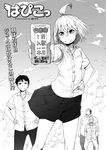  3boys ahoge bad_id bad_pixiv_id comic flat_chest greyscale harpy_(nukomasu) highres monochrome multiple_boys nejitsu_(nukomasu) nukomasu original skirt translation_request 