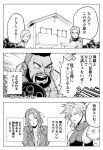  2girls 3boys aerith_gainsborough armor barret_wallace beard border buster_sword cloud_strife commentary_request dark-skinned_male dark_skin elena_(ff7) facial_hair final_fantasy final_fantasy_vii furrowed_brow greyscale gun hair_ribbon jacket jewelry long_hair monochrome multiple_boys multiple_girls necklace parted_bangs parted_lips pauldrons ponytail ribbed_shirt ribbon rufus_shinra screentones sharp_na_ago shirt short_hair shoulder_armor shouting sidelocks single_bare_shoulder single_pauldron sleeveless sleeveless_turtleneck spiked_hair suspenders swept_bangs sword sword_on_back translated turtleneck twitter_username upper_body very_short_hair weapon weapon_on_back white_border 