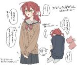  2girls arrow_(symbol) ball black_skirt bocchi_the_rock! bow bowtie brown_cardigan cardigan commentary_request dayama gotoh_hitori highres kita_ikuyo long_hair multiple_girls multiple_views pain pleated_skirt red_bow red_bowtie red_hair sailor_collar school_uniform shirt shuka_high_school_uniform simple_background skirt soccer_ball speech_bubble thought_bubble translation_request trembling two_side_up white_sailor_collar white_shirt yellow_eyes 