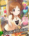  artist_request breasts brown_eyes brown_hair card_(medium) character_name cleavage earrings idolmaster idolmaster_cinderella_girls jewelry katagiri_sanae large_breasts necklace official_art one_eye_closed short_twintails smile solo sun_(symbol) twintails 