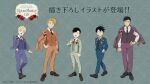  5boys :d alternate_hairstyle black_hair black_shoes blonde_hair blue_jacket blue_pants blue_suit brown_hair brown_necktie brown_shoes closed_mouth commentary_request copyright_name floral_print_jacket green_jacket green_pants green_suit hanazawa_teruki hand_in_pocket hand_on_own_hip hands_in_pockets jacket kageyama_ritsu kageyama_shigeo male_focus mob_psycho_100 multiple_boys necktie official_art open_mouth orange_jacket orange_pants orange_suit pants purple_jacket purple_pants purple_suit reigen_arataka serizawa_katsuya shoes short_hair smile spiked_hair suit 