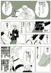 akanesanzou anger_vein comic dragon looking_back monochrome original riding simple_background translation_request white_background 