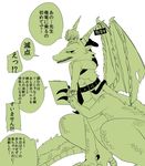  akanesanzou comic dragon monochrome original simple_background translation_request white_background 