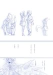  anthro calem canine comic dreadlocks eyewear food fur group hat human ice_cream japanese_text long_ears lucario male mammal nintendo pok&eacute;mon serena shauna_(pok&eacute;mon) spike sunglasses text tierno translation_request video_games 伊佐木霖雨 