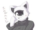  1_eye ambiguous_gender anthro blush clothing grey_eyes solo text translated turtleneck おるごれ。＠粘土化の犬 