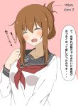  1girl bangs blush breasts brown_hair commentary_request eyes_closed folded_ponytail highres inazuma_(kantai_collection) kantai_collection kirisaki_seeker long_sleeves medium_breasts neckerchief older red_neckwear school_uniform serafuku solo translation_request 