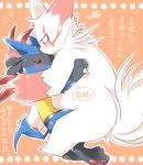  ambiguous_gender blue_fur blush canine chubby claws duo eyes_closed fur japanese_text kensan lucario mammal mongoose nintendo pok&eacute;mon text translation_request video_games white_fur zangoose 