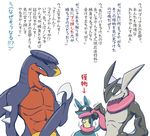  2014 abs amphibian anthro bound canine frog garchomp green_eyes greninja japanese_text lucario male mammal muscles nintendo open_mouth pecs plain_background pmkuninashi pok&eacute;mon scalie shaking shiny_pok&eacute;mon smile spikes stated_heterosexuality sweat teeth text tongue tongue_out translated video_games white_background yellow_eyes 