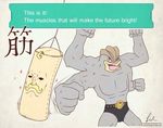  alex_louis_armstrong english_text facial_hair fishburger_(artist) fullmetal_alchemist glitter japanese_text machamp male muscles mustache nintendo open_mouth plain_background pok&eacute;mon punching_bag text translated video_games 