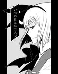  bow greyscale hairband karu_(ishiken) konpaku_youmu millipen_(medium) monochrome nib_pen_(medium) pillarboxed portrait profile solo touhou traditional_media 