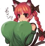  :o animal_ears bangs black_bow blush bouncing_breasts bow braid breasts cat_ears cat_tail covered_nipples extra_ears green_shirt hair_bow hands_up huge_breasts kaenbyou_rin kasutaso long_hair long_sleeves multiple_tails red_eyes red_hair shirt simple_background solo tail touhou translated twin_braids two_tails upper_body white_background 