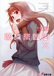  absurdres animal_ears ayakura_juu blush breath brown_hair cold cover cover_page hands_together highres holo long_hair novel_cover official_art red_eyes scan scarf smile solo spice_and_wolf tail wolf_ears 