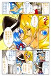  bad_id bad_pixiv_id blonde_hair blue_eyes blue_hair blush borrowed_garments cirno comic flandre_scarlet hat headwear_switch kirisame_marisa long_hair marker_(medium) multiple_girls nib_pen_(medium) okubyou_yuuki short_hair tears touhou traditional_media translated trash_can witch_hat ze_(phrase) 