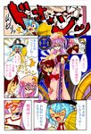  bad_id bad_pixiv_id barefoot bat_wings bespectacled blonde_hair blue_eyes blue_hair book borrowed_garments cirno comic glasses hat head_wings headwear_switch kirisame_marisa koakuma long_hair magic_circle marker_(medium) multiple_girls nib_pen_(medium) okubyou_yuuki patchouli_knowledge purple_eyes purple_hair red_eyes red_hair short_hair touhou traditional_media translated wings witch_hat 