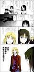  2boys comic crossover highres kara_no_kyoukai kokutou_mikiya multiple_boys ryougi_shiki shirazumi_lio 