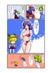  bikini blonde_hair blush breasts comic detached_sleeves eyes frog green_eyes green_hair hair_ornament hairband hat highres innertube iwatobi_hiro kochiya_sanae large_breasts moriya_suwako multiple_girls o-ring o-ring_top o3o one-piece_swimsuit purple_hair red_eyes rope school_swimsuit short_hair skirt snake swimsuit touhou translated yasaka_kanako 