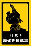  jojo_no_kimyou_na_bouken killer_queen no_humans sign skull sota_hosokawa stand_(jojo) translation_request warning_sign 