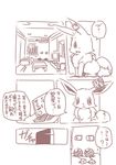  ambiguous_gender comic ear_tag eevee eeveelution kesu_pu nintendo pok&eacute;mon video_games 