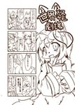  anthro bottomless canine clothed clothing comic female fox half-dressed japanese_text kemono mammal monochrome retaru ribon shirokoma text translation_request 